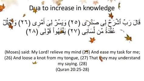 dua for concentration|dua to increase knowledge.